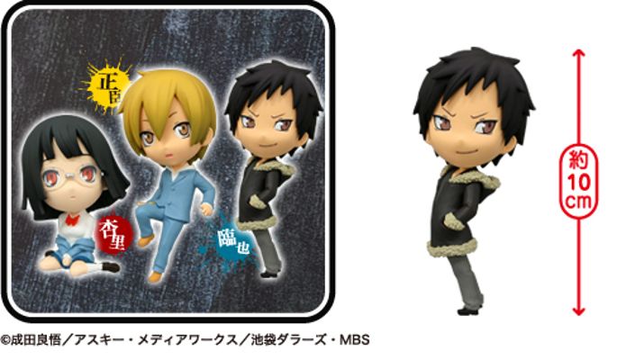 デュラララ!! 纪田正臣 Deformed Figure 2 