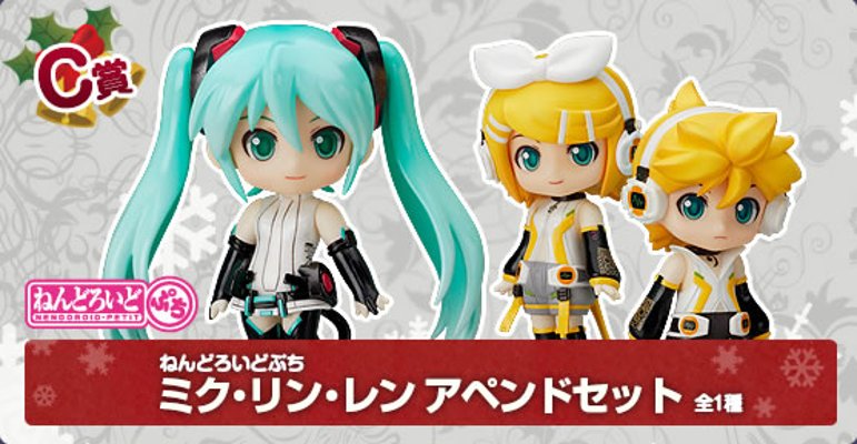 グッスマくじ VOCALOID 初音未来 アペンド 