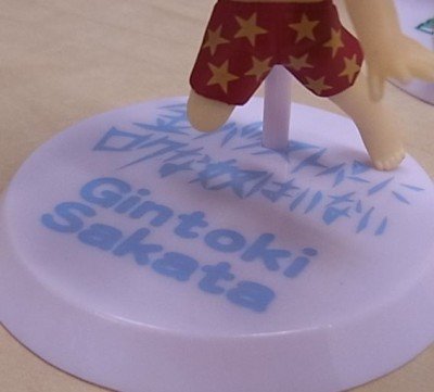 ちびきゅんｷｬﾗ 一番赏 银魂～金／银～ 银魂 坂田银时 