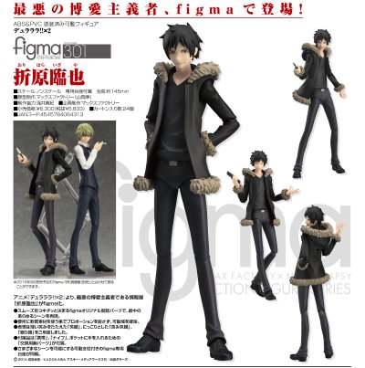 figma#301 无头骑士异闻录 第二季 折原临也