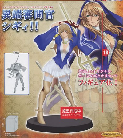 プレミアムプライズ 女皇之刃 Rebellion 斯琪