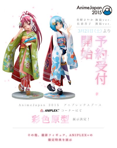 魔法少女小圆 美树沙耶香 舞妓ver.