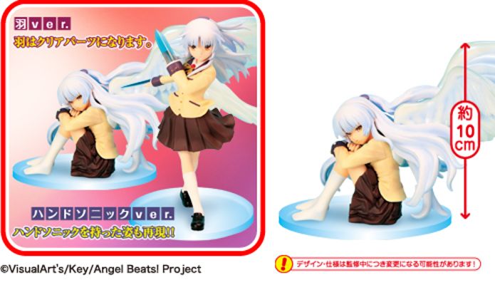 エンジェルビーツ 天使 Hand Sonic 