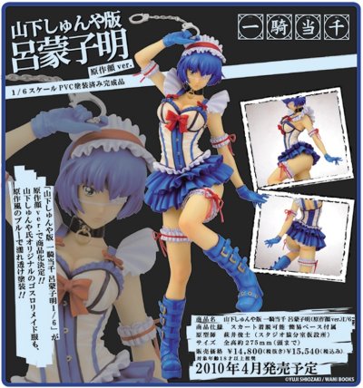 一骑当千 吕蒙子明 Shunya Yamashita Edition [Original Face Version] 