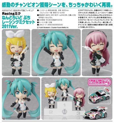 迷你黏土人 GOOD SMILE Racing&VOCALOID 巡音LUKA Racing 2011
