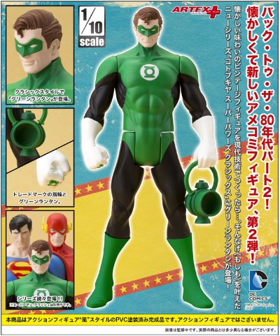 ARTFX+ スーパーパワーズ-クラシックス DC Universe フラッシュ 