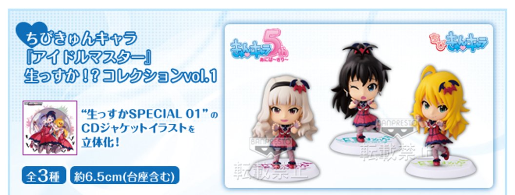 ちびきゅんｷｬﾗ Vol. 1 偶像大师2&偶像大师 星井美希 