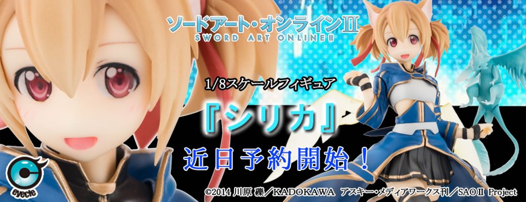 刀剑神域 第二季 茜莉卡&毕娜