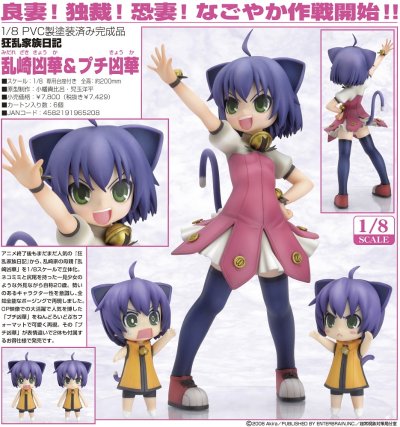 狂乱家族日记 乱崎凶华 