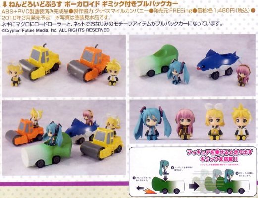 プルバックカー VOCALOID 镜音レン 