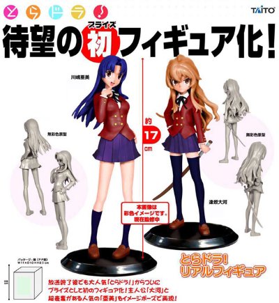 リアル手办 龙与虎 川嶋亜美