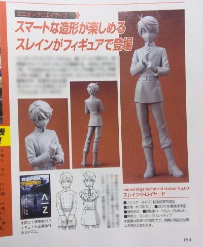 Mens Hdge No.13EX  ALDNOAH.ZERO  斯雷因·特洛耶特