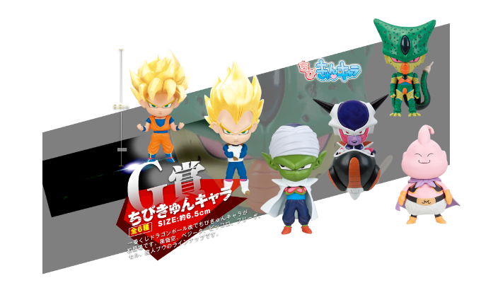 ちびきゅんｷｬﾗ 一番赏 龙珠改 ～最强ライバル编～ 龙珠改 魔人布欧 