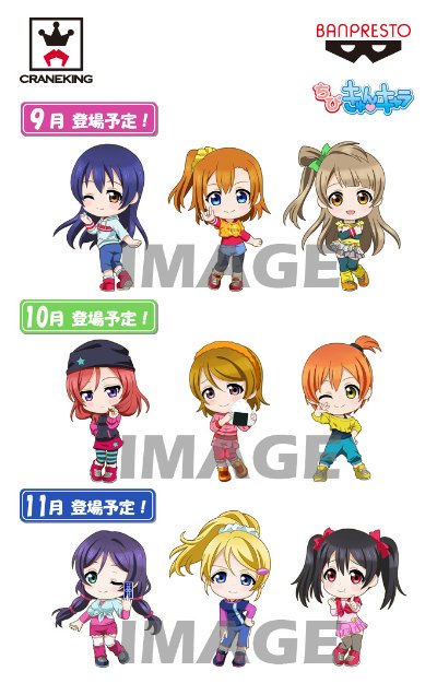 ちびきゅんｷｬﾗ ラブライブ! ～Lesson wear!～ vol.2 LoveLive! School idol project 小泉花阳 