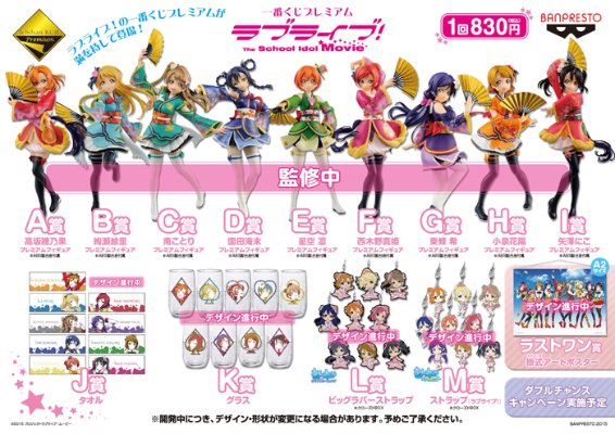 一番赏 LoveLive!The School Idol Movie 星空凛 Angelic Angel 