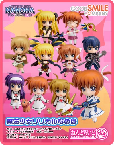 迷你黏土人 魔法少女奈叶MOVIE 1st 高町奈叶 Casual Clothes 