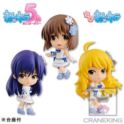 ちびきゅんｷｬﾗ 偶像大师2&偶像大师 星井美希 