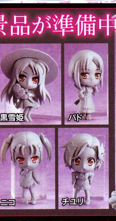 ちびきゅんｷｬﾗ 一番赏 加速世界 亚克赛尔ワールド 仓嶋千百合 