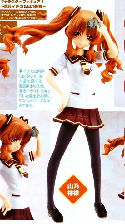 在盛夏等待 山乃柠檬 