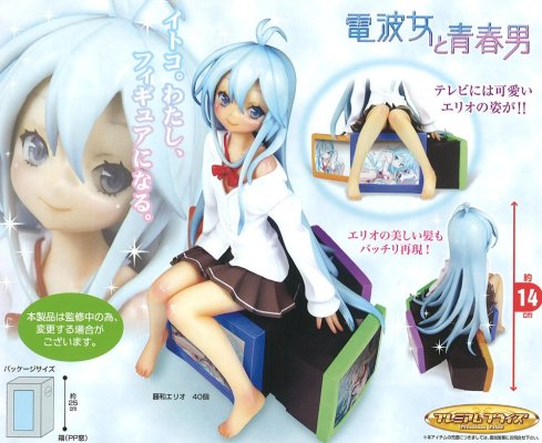 电波女与青春男 藤和艾莉欧