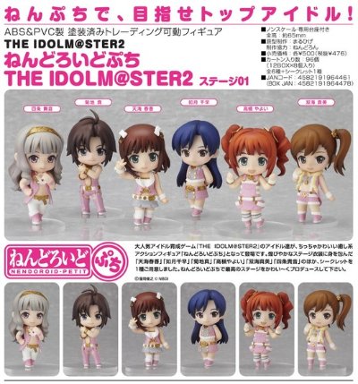 迷你黏土人 偶像大师2 天海春香 