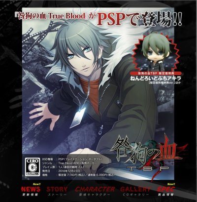 迷你黏土人 咎狗の血 明 