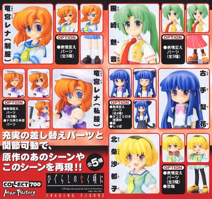 蝉鸣之时 龙宫礼奈 