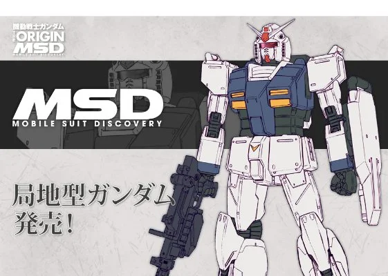 HGGTO 机动战士高达 THE ORIGIN RX-78-01[N] 局地型高达