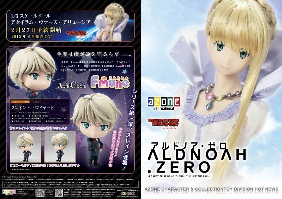 AZONE综合可动人形系列 #44 ALDNOAH.ZERO 	艾瑟依拉姆·薇瑟·艾莉欧斯亚