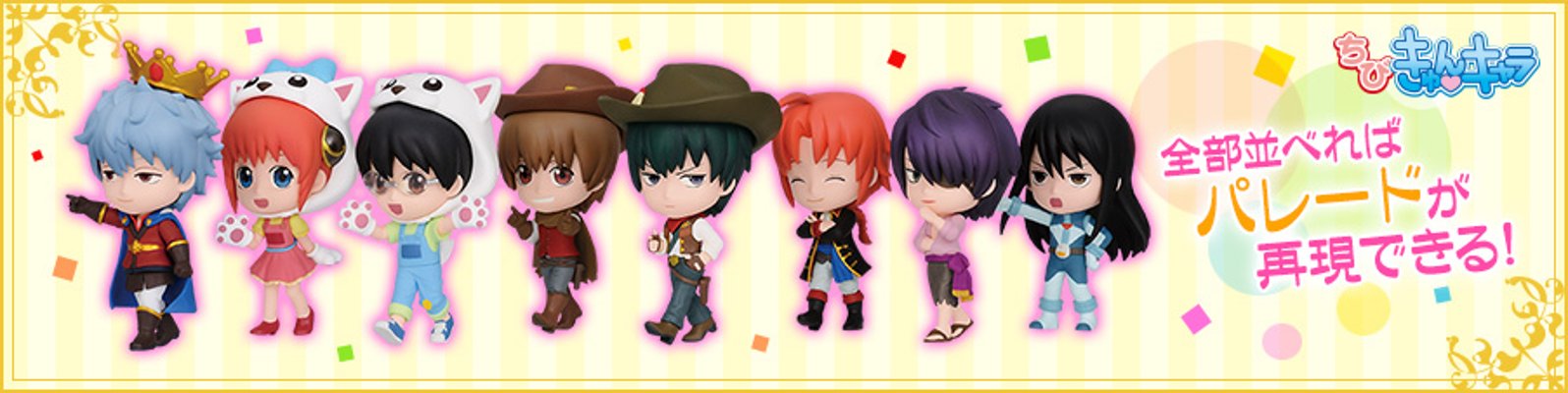 迷你Q角色 银魂 土方十四郎 