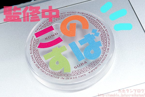 粘土人#630 为美好的世界献上祝福！ 阿克娅