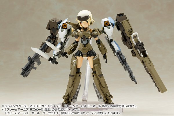 机甲少女  猎刃