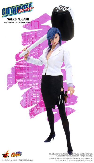 CMS03 城市猎人 野上冴子