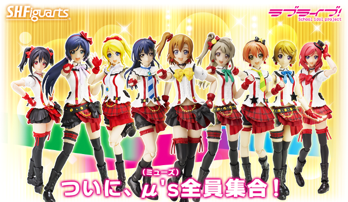 S.H.Figuarts 南小鸟（我们如今正在其中）