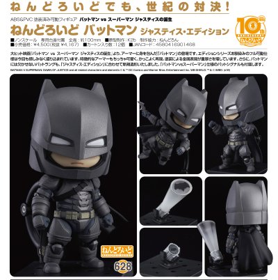 粘土人 #628 蝙蝠侠大战超人 正义黎明 蝙蝠侠 正义edition