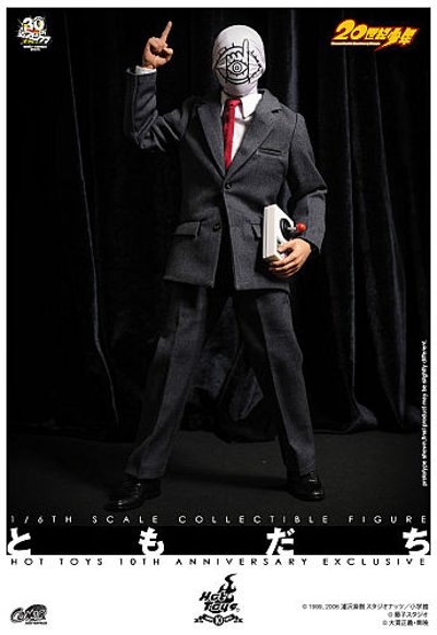 Comic Masterpiece 20世纪少年 ともだち 