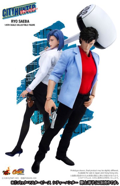 CMS03 城市猎人 野上冴子