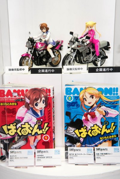 S.H.Figuarts 佐仓羽音（制服）＆CB400 SUPER FOUR