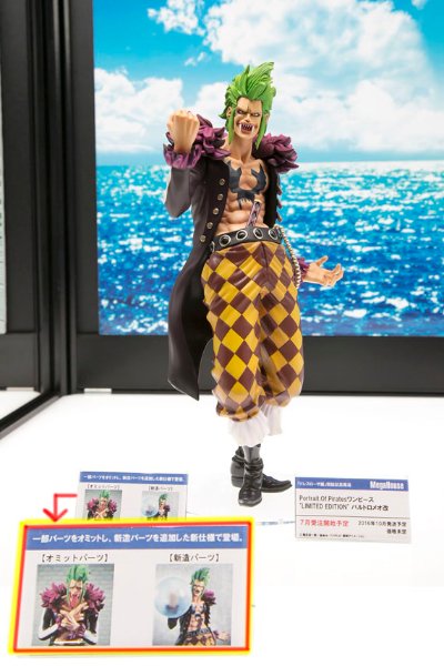 P.O.P 航海王“LIMITED EDITION 巴托洛米奥 改