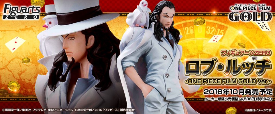 FiguartsZERO 海贼王 フィルム ゴールド ハットリ&ロブ･ルッチ -ONE PIECE FILM GOLD Ver.- 