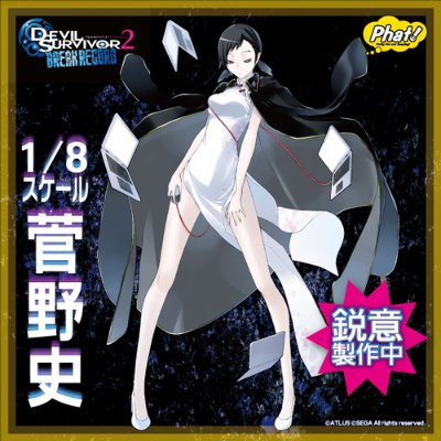 恶魔幸存者2 纪录突破 菅野史