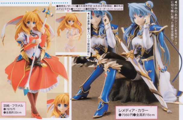 モエコレplus 16 闘神都市 III 蕾梅迪亚・卡拉 