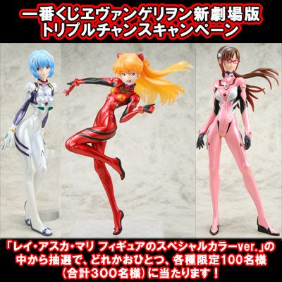 一番赏 EVA新剧场版 绫波丽 Special Color ver. Triple Chance Campaign ver. 