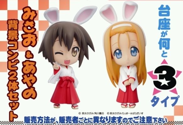 きゅんｷｬﾗ 幸运星 峰岸绫乃 Saitama Shinbun ver. 