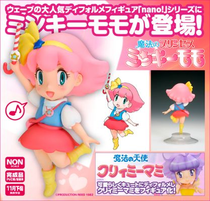 ナノ! 魔法の公主 ミンキーモモ ミンキーモモ 