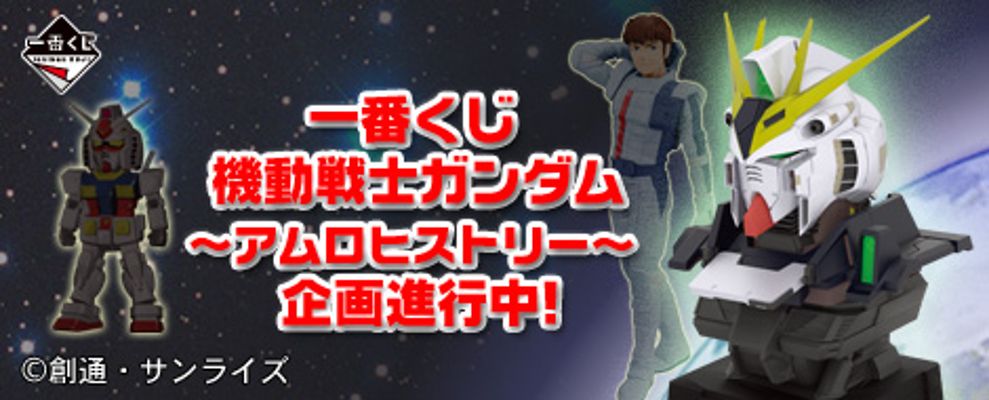 一番赏 高达 RX-78-2高达 Full Gear ver. 