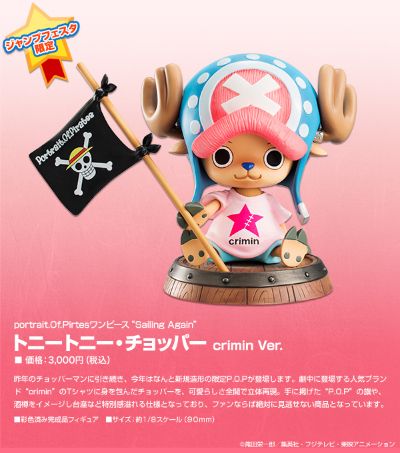 ExcellentModel 海贼王 托尼托尼・乔巴 Crimin ver. 