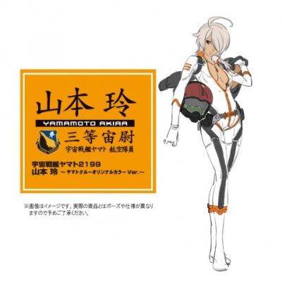 大和女子Collection 宇宙战舰大和号2199 山本玲 舰内服ver. YCオリジナルカラー 
