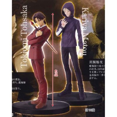 DXF 手办  Fate/Zero 间桐雁夜
