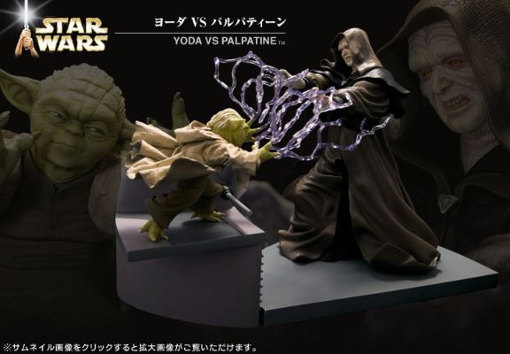 ARTFX Statue 星球大战 パル帕蒂ン皇帝&尤达 Episode 3 Ver. 